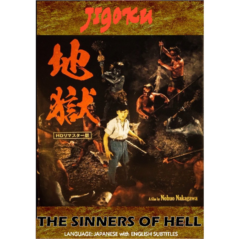 JIGOKU aka THE SINNERS OF HELL